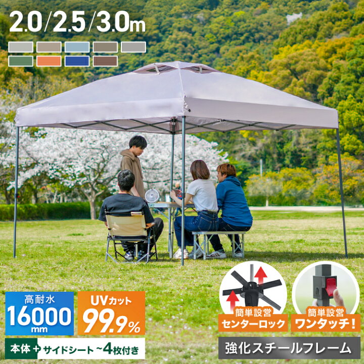 楽天市場】2026年モデル タープテント 3m 2.5m 2m ワンタッチ テント 
