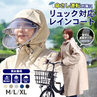 【限定クーポンで1000円OFF】レインコート 自転車 リュック おしゃれ ママ 送迎 保育園 ロング丈 ポンチ…