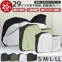 楽天市場】3人乗り 自転車 レインカバーの通販