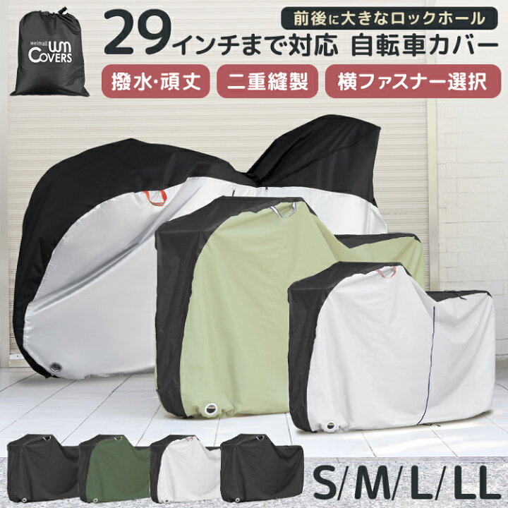 楽天市場】【11%OFFクーポン配布中】自転車 カバー 24インチ 26インチ 