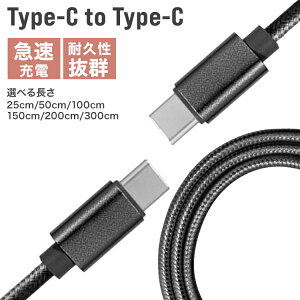 y10%OFFN[|zzz[dP[u ^CvC } [d i P[u typec USB Type-C ^Cvc to ^Cvc iphone X}z AhCh R[h 60W 25cm 50cm 1m 1.5m 2m 3m iPhone15 [d iCf PD
