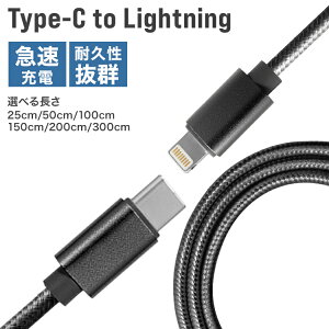 [dP[u iPhone [d P[u ^Cvc to CgjOP[u Type-c }[d PD 25cm 50cm 1m 1.5m 2m 3m CgjO P[u ACtH X}z P[u usb-c iphone iPad AhCh [d 
