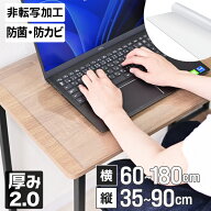 デスクマット 光学マウス対応 高透明 60 80 90 120 150 180cm 厚さ2mm 2ミリ 大きい 小さめ クリアマット…