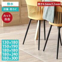 楽天市場】タンスのゲン 透明マットの通販
