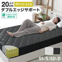 【限定価格6980円〜】マットレス 高反発マットレス 極厚 20cm ポケットコイルマットレス ダブルエッジサポート セミシングル シングル セミダブル ダブル メッシュ 通気性 高反発 敷布団 マット 硬め 厚め 新生活 ベッドマットレス ベッドマット コイルマットレス