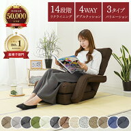 【限定クーポン配布中】座椅子 腰痛 肘掛け リクライニング ハイバック 厚さ24cm 日本製ギア 折りたたみ …