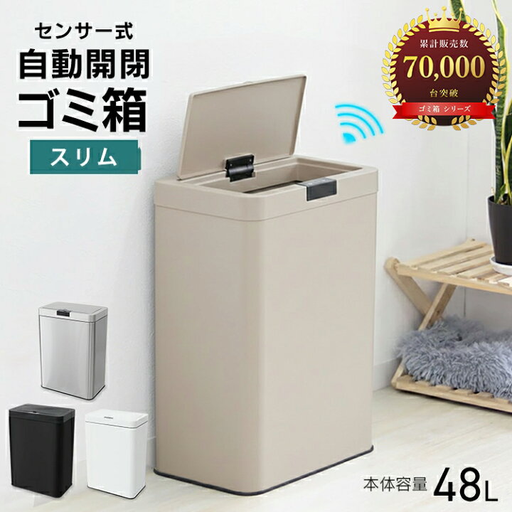 センサーゴミ箱 weimall ゴミ箱 センサーダストボックス ゴミ箱 45L シルバー 自動開閉センサー式 ゴミ箱 48リットル おしゃれ スリム ふた付き 45L 対応 自動 全自動開閉式 大容量 ゴミ箱 縦型 ペダルいらず自動開閉 ダストボックス ごみ箱 おしゃれ キッチン リビング 送料無料 生活用品・生活家電,生活家電,ゴミ箱 WEIMALL