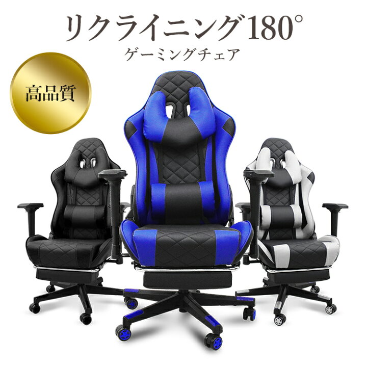 楽天市場】【10%OFFクーポン配布中】ゲーミングチェア 自宅 