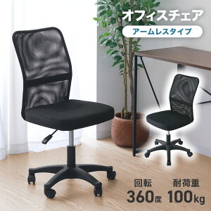 ItBX`FA bV RpNg KX~ 360x] A[X ω׏d100kg Sw 6.5cmNbV ݑ[N e[N LX^[t `FA fXN`FA PC`FA p\R