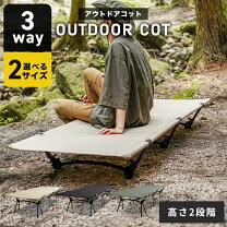 楽天市場】スーパーセール（コット｜アウトドア用寝具）：アウトドア 