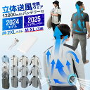 【期間限定2380円~】【2025モデル】ファン付きベスト バッテリー ファン セット M L XL 2XL 空調 服 ファン付き作業服 ファン付き作業ウェア ファンセット 充電式 風速3段階 静音 モバイルバッテリー 熱中症対策 涼しい 快適 速乾 夏用 空調作業服 空調作業着 迷彩