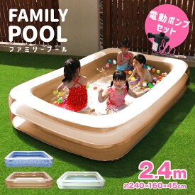 【最大2000円OFFクーポン配布】プール 大型 2.4m ビニールプール プール 子供用 家庭用プール 水遊び 2.4m×1.6m ファミリープール 大型プール 特大 ジャンボプール ガーデンプール レジャープール キッズプール 子ども用プール 家庭用 屋外用 長方形 子供