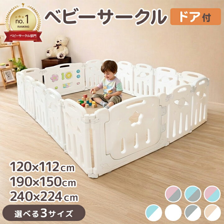 楽天市場】【11%OFFクーポン配布中】＼楽天1位／ ベビーサークル 
