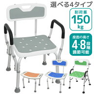【限定クーポン配布中】シャワーチェア 介護 折りたたみ 背もたれなし 耐荷重150kg 風呂 高さ調整 風呂い…