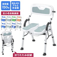 【限定クーポン配布中】シャワーチェア 介護 折りたたみ 肘掛け付き U字 背もたれ付き 風呂 椅子 高さ調…