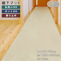 楽天市場】防音マット 廊下の通販