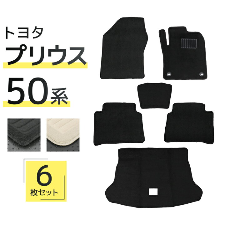 楽天市場】【11%OFFクーポン配布中】フロアマット 車 トヨタ プリウス 