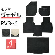 フロアマット ホンダ ヴェゼル RV系 RV3 RV4 RV5 RV6 4Pセット トランクマット 自動車マット フロアーマ…