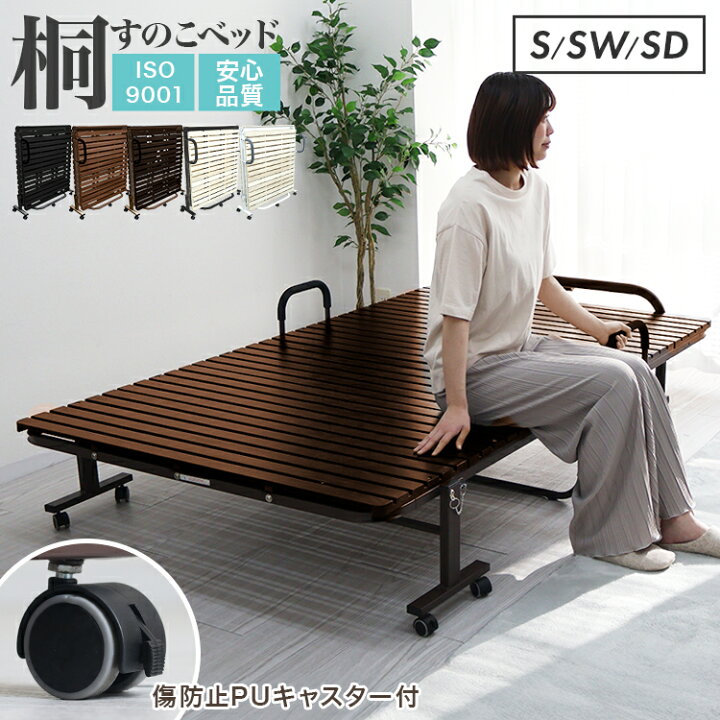 楽天市場】【5%OFFクーポン配布中】折りたたみベッド すのこ シングル 