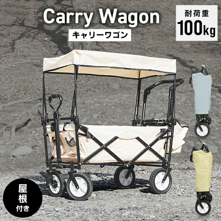 楽天市場】【11%OFFクーポン配布中】キャリーカート 屋根付き 