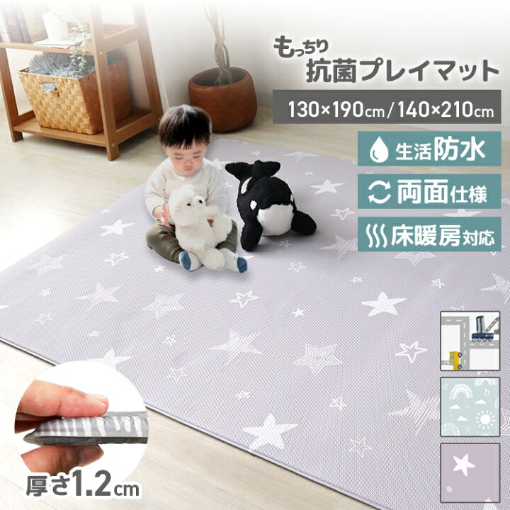 楽天市場】【最大20%OFFクーポン配布】プレイマット ベビー 