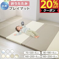 【スーパーSALE限定20%OFFクーポン】プレイマット 折りたたみ やわらかクッションマット もちもち シーム…