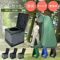【スーパーSALEクーポン配布中】非常用トイレ 簡易トイレ 携帯トイレ 着替えテント ワンタッチテント 防…