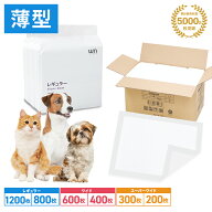 【公式】【リピーター多数！】ペットシーツ 薄型 犬 トイレシート レギュラー 1200枚 800枚 多頭飼い 大…
