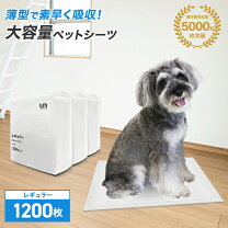 楽天市場】ペット シーツ まとめ買いの通販
