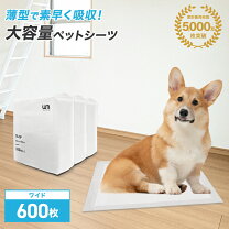 楽天市場】ペットシーツ ワイド 大量の通販