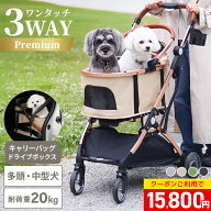 【限定クーポンで15800円~】＼2026NEW／ ペットカート 分離 プレミアム 3way 対面式 バスケット 取り外し…