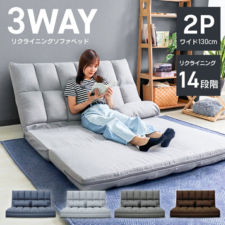 楽天市場】ソファベッド 2人掛け 幅130cm 3way ソファ ハイバック 