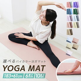 【15%OFFクーポンで1692円〜】ヨガマット 6mm 10mm TPE 滑りにくい 183×61cm 折りたたみ エンボス加工 軽量 耐久性抜群 傷に強い お手入れ簡単 収納袋付き 収納ゴムバンド付き トレーニングマット エクササイズ 騒音 対策 バイカラー 腹筋 骨盤補正