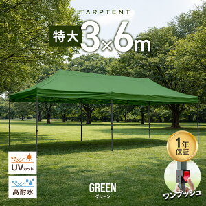 タープ シェルター 3m×6m タープテント」の人気商品一覧 | 安い商品を 