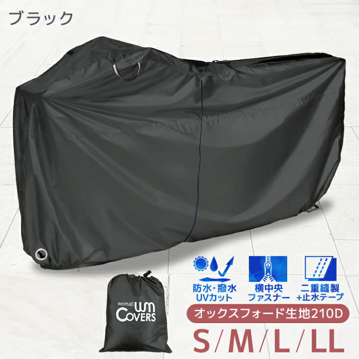 楽天市場】【11%OFFクーポン配布中】自転車 カバー 24インチ 26インチ 