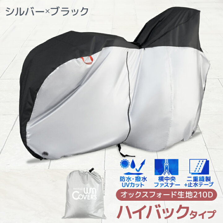 楽天市場】【11%OFFクーポン配布中】自転車 カバー 24インチ 26インチ 