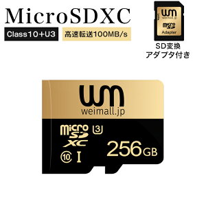 microSD�J�[�h 32GB 64GB 128GB 256GB Class10 U3 �ő�100MB/s SD�ϊ��A�_�v�^�t�� ���� microSDXC �h�����R �h�ƃJ���� �X�}�z�Ή� �f�[�^ �ڍs �]�� ���� �o�b�N�A�b�v �ʐ^ �ۑ�