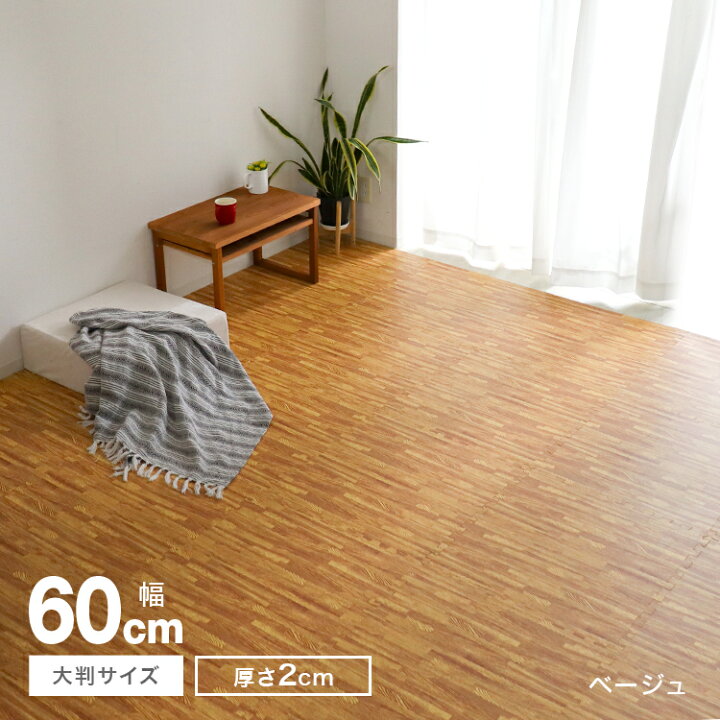 楽天市場】【5%OFFクーポン配布中】【一級防音】 ジョイントマット 