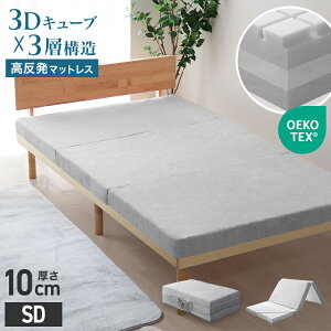 �y10%OFF�N�[�|���z�z���z�}�b�g���X ������ �V���O�� �Z�~�V���O�� �_�u�� �Z�~�_�u�� �~�z�c �O�܂� �������}�b�g���X 190N �Ɍ�10cm 3�܂� �܂肽���� �d�� �x�b�h�}�b�g���X �V���O���}