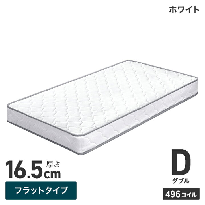 楽天市場】【限定クーポン配布中】ボンネルコイル マットレス 厚み16.5 