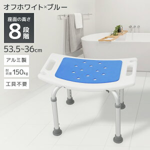 【10%OFFクーポン配布中】シャワーチェア 介護 背もたれなし 耐荷重150kg 風呂 高さ調整 風呂いす 風呂イス 伸縮式 軽量 滑り止め 排水穴付き 介護イス 介護チェア 入浴用チェア お風呂 椅子 介