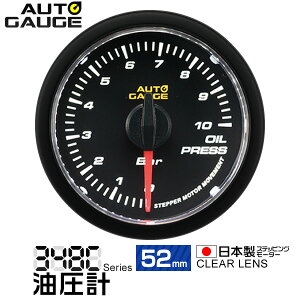 y10%OFFN[|zzzI[gQ[W v 52 ǉ[^[ { [^[ NAY zCgLED m[^[ LED autogauge 52mm hXAbv  n 348OP52C