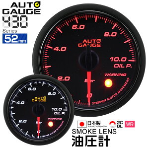 y10%OFFN[|zzzI[gQ[W v 52 ǉ[^[ { [^[ X[NY zCg/Ao[LED m[^[ LED autogauge 52mm hXAbv  n 430OP52