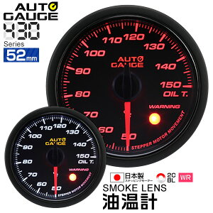 y10%OFFN[|zzzI[gQ[W v 52 ǉ[^[ { [^[ X[NY zCg/Ao[LED m[^[ LED autogauge 52mm hXAbv  n