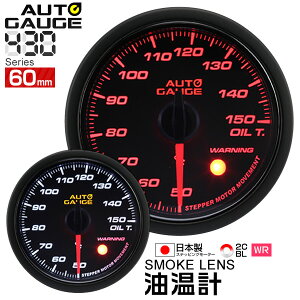 y10%OFFN[|zzzI[gQ[W v 60 ǉ[^[ { [^[ X[NY zCg/Ao[LED m[^[ LED autogauge 60mm hXAbv  n 430OT60