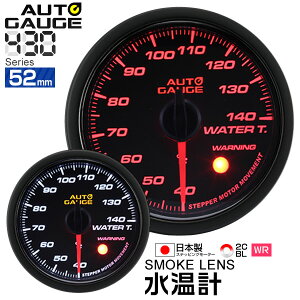 y10%OFFN[|zzzI[gQ[W v 52 ǉ[^[ { [^[ X[NY zCg/Ao[LED m[^[ LED autogauge 52mm hXAbv  n 430WT52