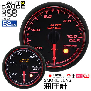 yN[|zzzI[gQ[W v 52 ǉ[^[ { [^[ GWFO X[NY zCg/Ao[LED m[^[ LED autogauge 52mm hXAbv  n 458