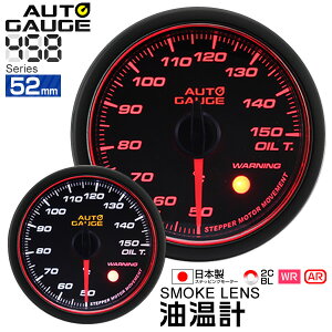 y10%OFFN[|zzzI[gQ[W v 52 ǉ[^[ { [^[ GWFO X[NY zCg/Ao[LED m[^[ LED autogauge 52mm hXAbv  n 458
