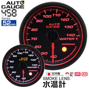y10%OFFN[|zzzI[gQ[W v 52 ǉ[^[ { [^[ GWFO X[NY zCg/Ao[LED m[^[ LED autogauge 52mm hXAbv  n 458
