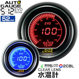 楽天市場 水温計 デジタル 車の通販